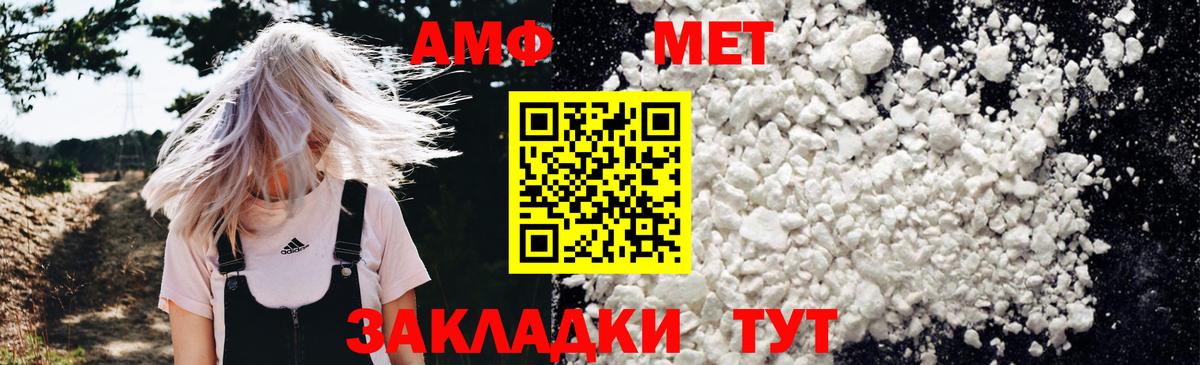 Amphetamine 98% Рузаевка