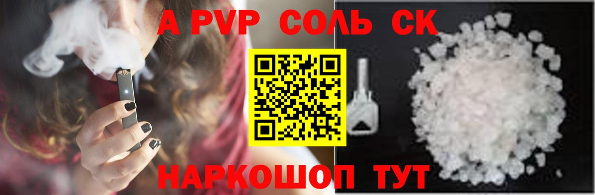 Alfa_PVP кристаллы  Вход с VPN  Альфа ПВП СК КРИС  Рузаевка 