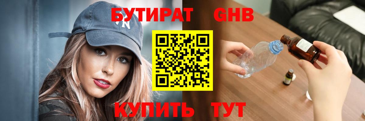 Рузаевка  БУТИРАТ буратино  Вход с VPN 