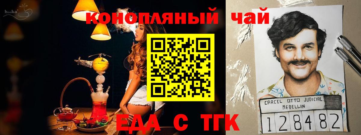 Печенье с ТГК конопля  Вход с VPN  Рузаевка 