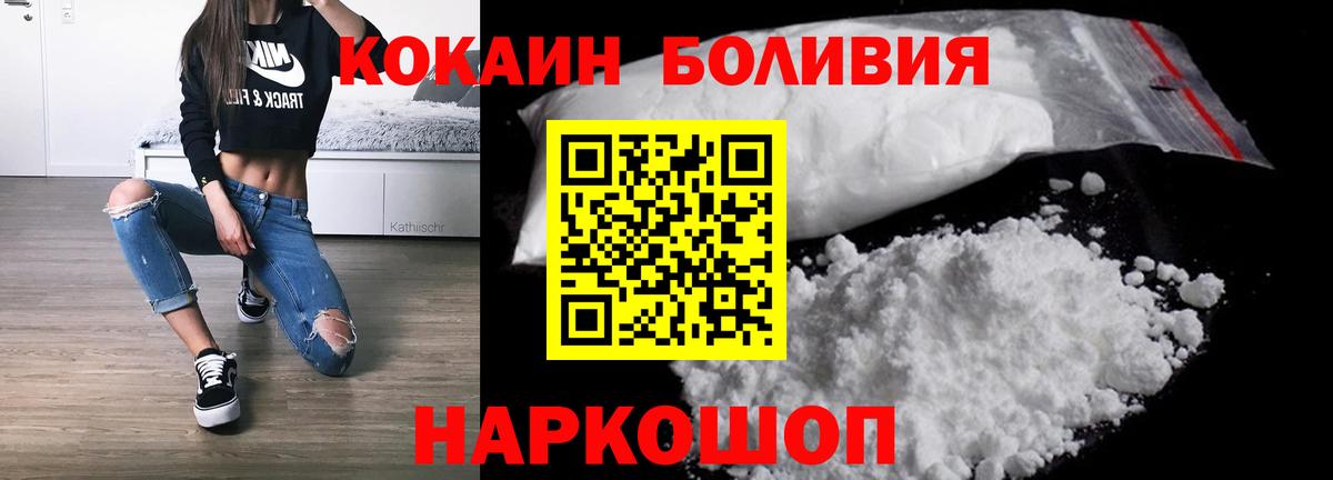КОКАИН Колумбийский  как найти   Рузаевка  Вход с VPN  Кокаин Колумбийский 