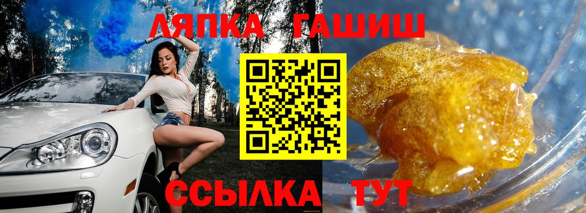 ГАШ  Вход с VPN  Рузаевка  Гашиш гарик 