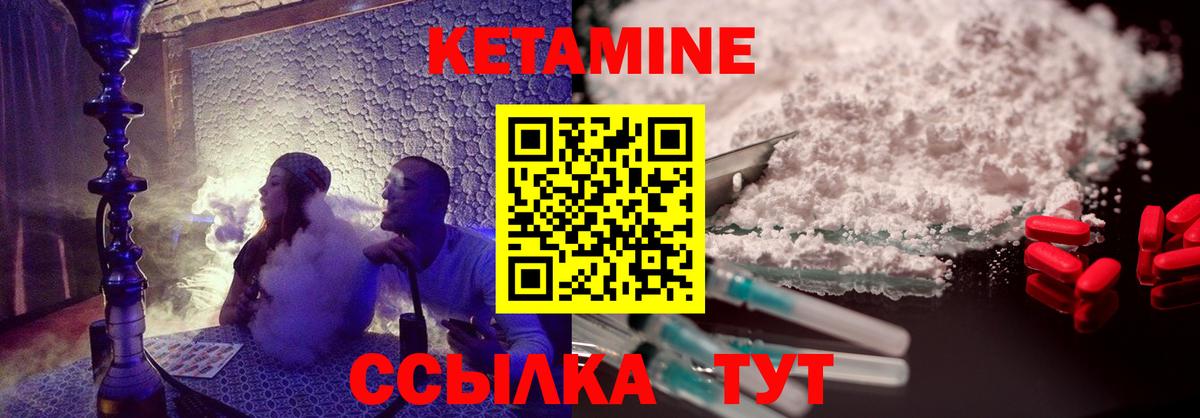 КЕТАМИН VHQ Рузаевка