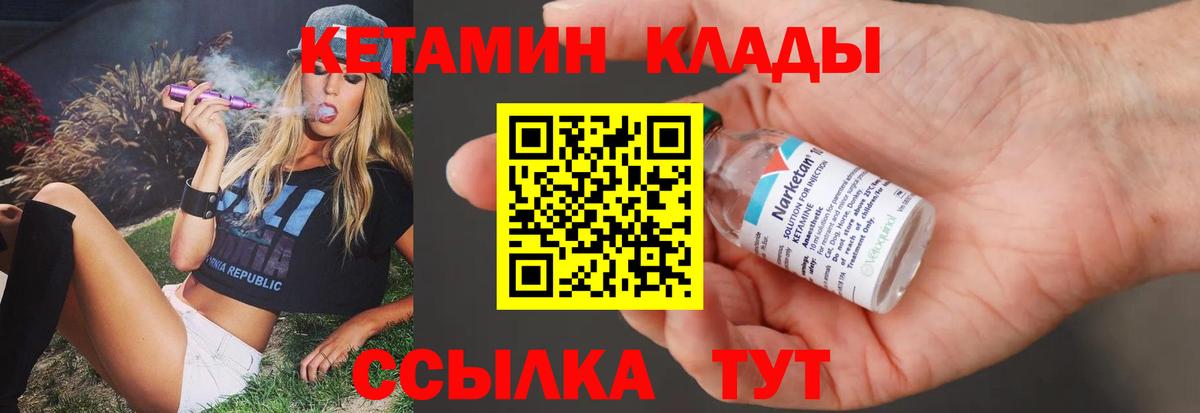 КЕТАМИН ketamine  даркнет клад  Рузаевка  Вход с VPN 