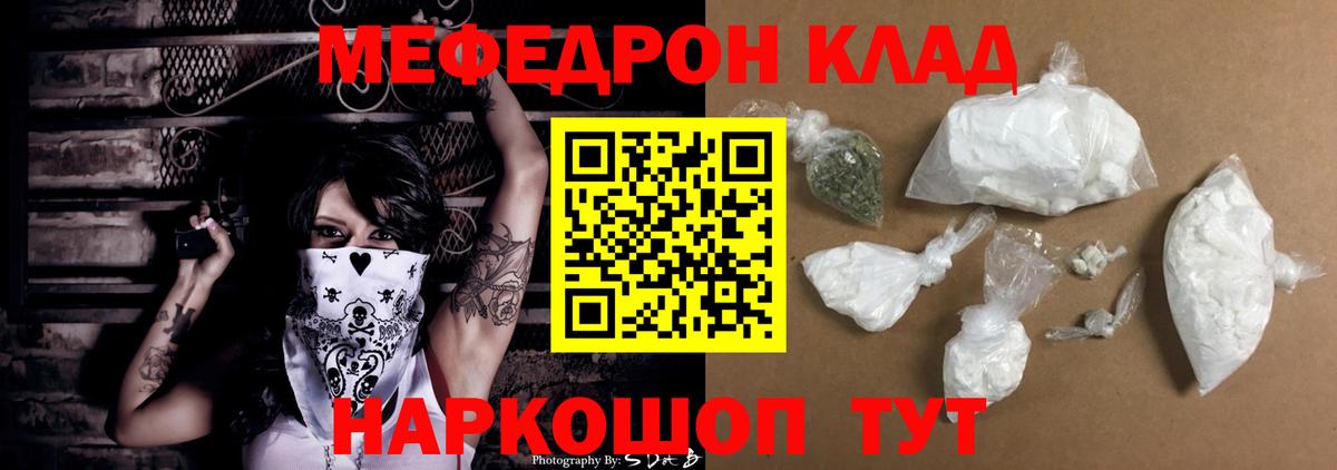 МЕФ  Рузаевка
