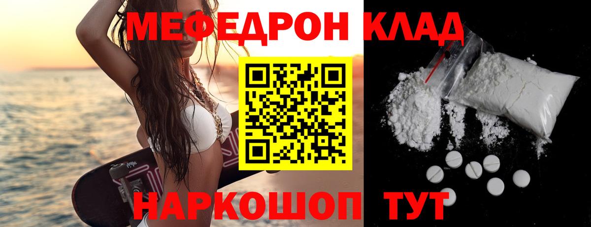 Мефедрон мяу мяу  Вход с VPN  Рузаевка  Меф  цена   МЕФ  Мефедрон 4 MMC 