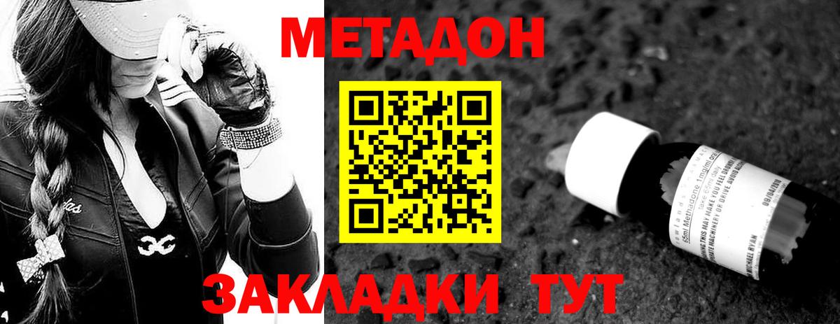 МЕТАДОН мёд  МЕТАДОН белоснежный  Рузаевка  Вход с VPN 