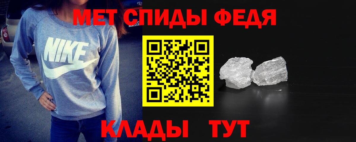 Метамфетамин винт Рузаевка