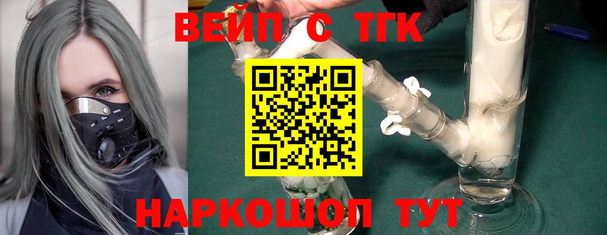 ТГК Wax  Дистиллят ТГК вейп с тгк  Вход с VPN  Рузаевка 